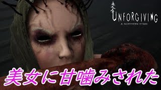 【ホラーゲーム】北欧神話×スウェーデンの民謡＝トラウマ級恐怖　part5 【Unforgiving: A Northern Hymn】