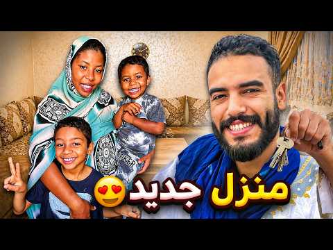 من المعاناة إلى حياة أفضل 😍 حققنا لرباب و وليداتها داكشي لي كانت كاتحلم بيه