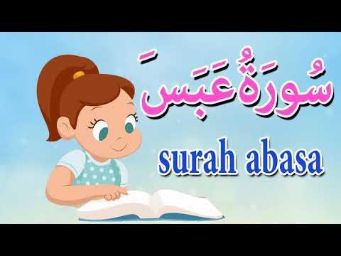 سورة عبس  - قرآن كريم مجود Quraan  -surah abasa