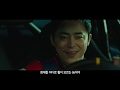 Hit-and-Run Squad - Teaser