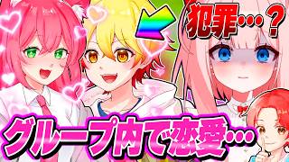 いたパスのグループ内で『付き合ってる２人』がいたら弟子の”天月れい”はどんな反応するのか？ｗｗｗ【フォートナイト】