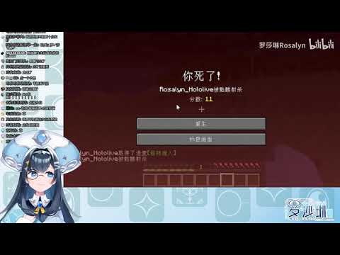 ChaoCiwei - Rosalyn's First Minecraft Experience - Hololive CN