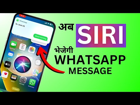 How to Send Whatsapp Message Using SIRI? SIRI Tips and Tricks in Hindi