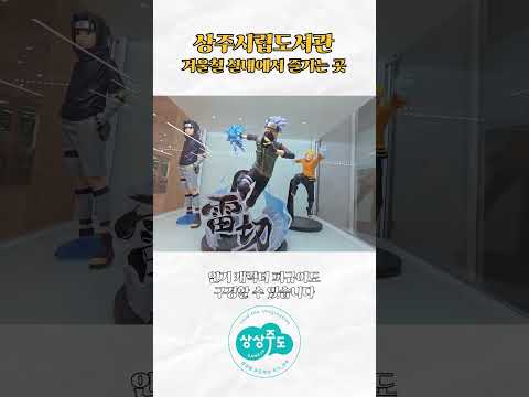 [2025 상주시 sns 서포터즈] 겨울철 실내에서 즐기는 곳 상주시립도서관