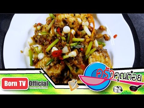 ผัดพริกไทยดำ