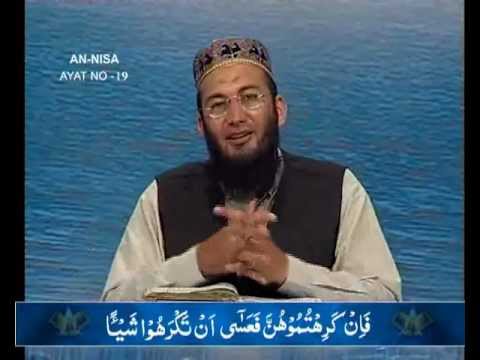 Sout ul Quran - 023 An-Nisa 6 to 23