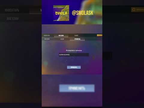 СЛИЛ 3 ЛУЧШИХ ПРОМОКОДОВ НА STANDKNIFE 2.8 | КАК ПОЛУЧАТЬ ГОЛДУ В ПРИВАТКЕ