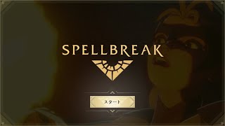 スペルブレイクマッチしないから【FF14】レベル1からはじめる！ イフリート【けんひ】#８