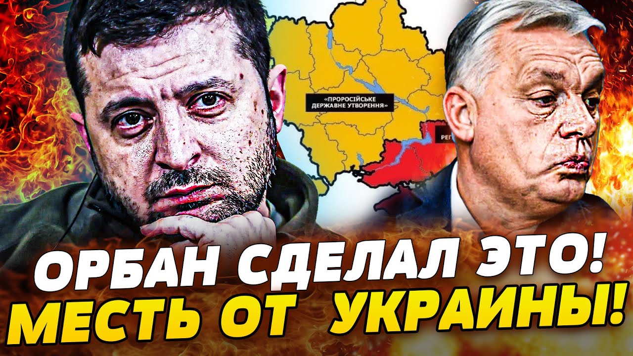 🩸ЭТО РВЕТ ВСЕ СЕТИ! ТАКОГО ШЛАКА НЕ ЖДАЛИ даже от ОРБАНА! ГОЛУБЬ МИРА УЖЕ ДЕЛ