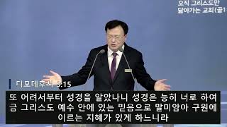 설교 동영상 메인 
