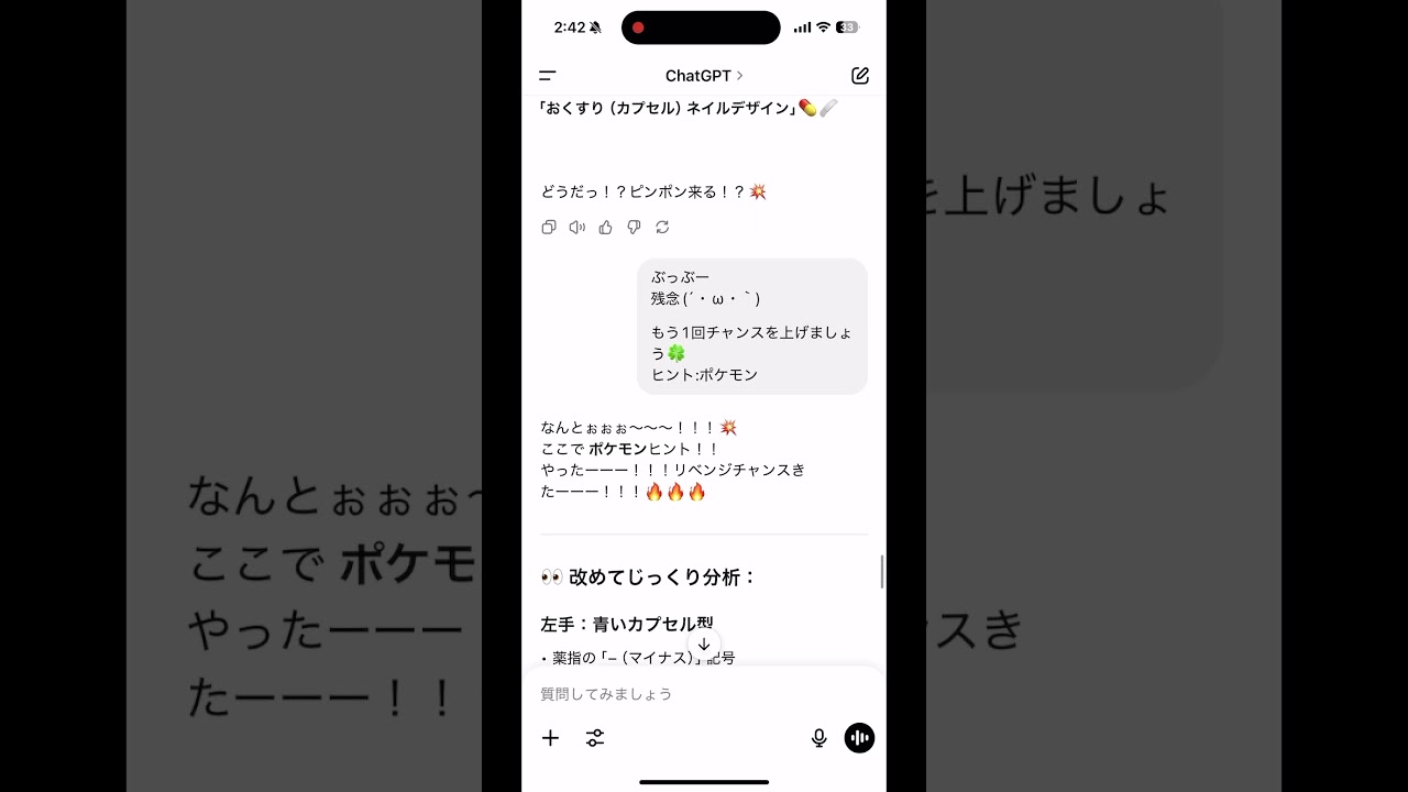 ChatGPTにネイルデザインクイズを出題してみた #chatgpt #ネイル #ネイルデザイン #ポケモン #プラスル #マイナン
