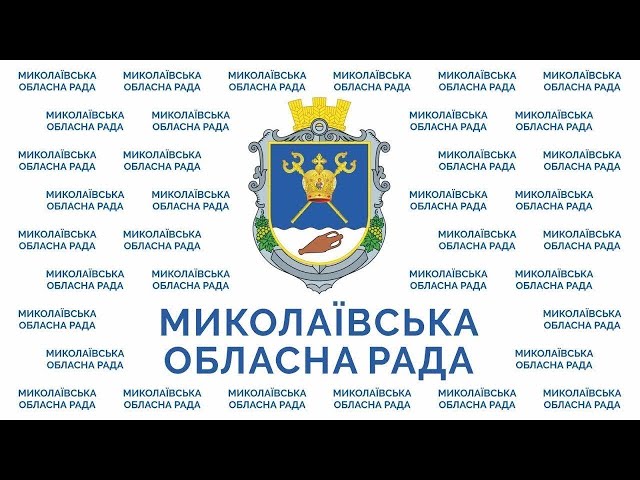 з питань екології, охорони довкілля, раціонального природокористування, туризму та рекреації від 30.04.2025 Миколаївська обласна рада з питань екології, охорони довкілля, раціонального природокористування, туризму та рекреації від 30.04.2025