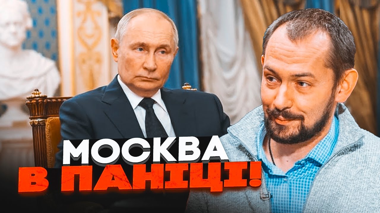 🔥ЦИМБАЛЮК: ПУТІН заговорив про РОЗВАЛ РФ! УДАР по КРЕМЛЮ завершить усе за лі