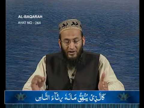 Sout ul Quran 071 - Surah Al Baqarah 2[261-267].wmv