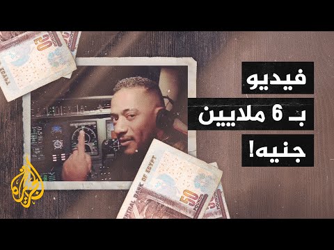 محكمة بالقاهرة تقضي بتغريم الفنان محمد رمضان 6 ملايين جنيه لصالح الطيار