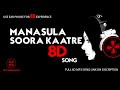 Manasula Soora Kaatre 8D Song Use For 8D Experience Full Mp3 Song Link In Description