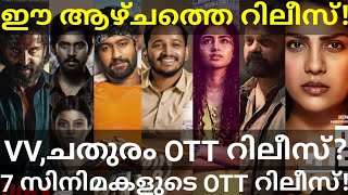 Chathuram and Ariyippu OTT Release Date |Vikram Vedha OTT Release Confirmed #Hotstar #Netflix #Ott