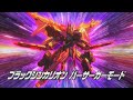 Black Shinkalion Berserker Mode Transformation