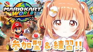 𓊆 マリカワールド 𓊇 参加型したり練習したり！！ #マリカにじさんじ杯 𓊆 雲母たまこ ┊ にじさんじ 𓊇