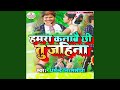 Hamra Kanabe Chhi Tu Jahina Maithili