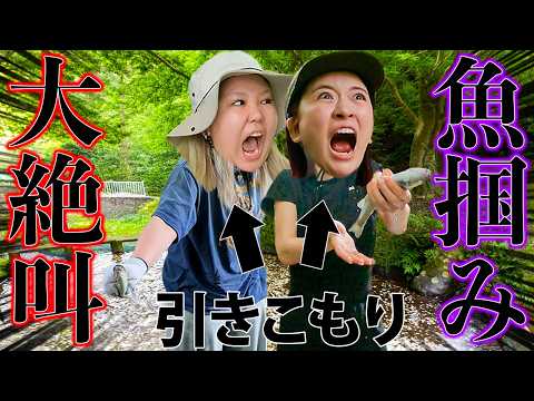 【大絶叫】引きこもりが魚掴みしたら完全にホラー映像になったwww