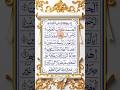 Surah الفاتحه‍ Recitation Remix Egzon Ibrahimi Alfatihah