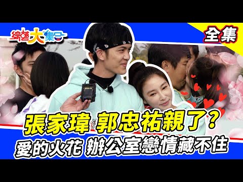 綜藝大集合 - 台南歸仁萬國通路