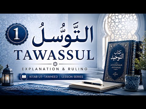 Kitab At-Tawheed Lecture 1
