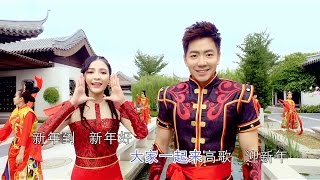 Download lagu 钟盛忠 钟晓玉 美好新年 高清官方MV全... mp3