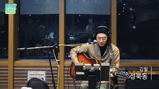 [테이의 꿈꾸는 라디오] Kim Feel -  Seongbukdong, 김필 - 성북동 20170103