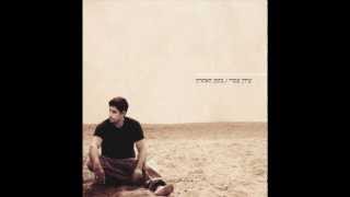 תמיד היה אותך