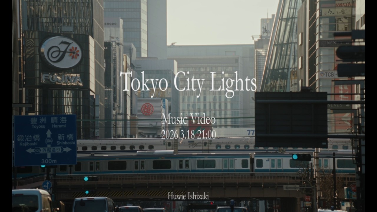石崎ひゅーい「Tokyo City Lights」MV Teaser
