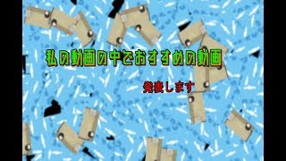 二年経ったので見て欲しい動画ランキングを発表します。