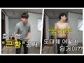 [효구형] 효구형의 근황 맨몸운동/헬스 운동 다시 시작?????