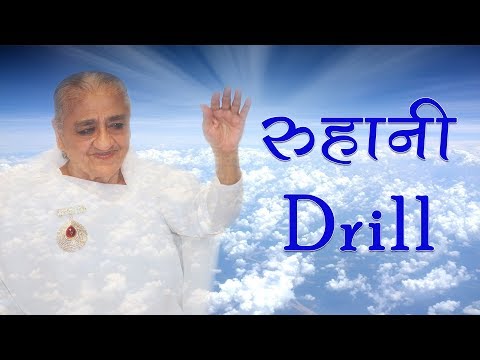 शक्तिशाली योग के लिए अव्यक्त बापदादा की रूहानी ड्रिल | Avykat Bapdada Commentary | Ruhani Drill |