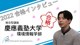 2022慶応義塾大学