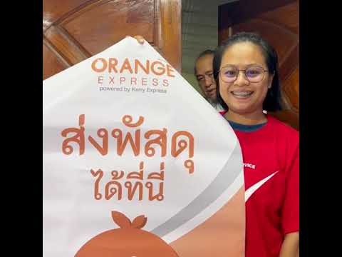พัสดุ flash express
