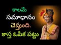 Lord Sri Krishna By Chaganti Koteswara Rao