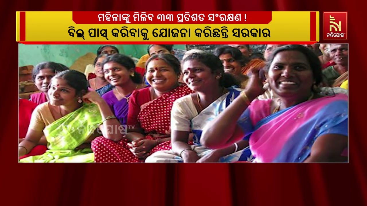 ଏପ୍ରିଲ ୧୬ରୁ ୧୮ ଯାଏ ୩ ଦିନ ଲୋକସଭା ଓ ରାଜ୍ଯସଭାର ସ୍ଵତନ୍ତ୍?