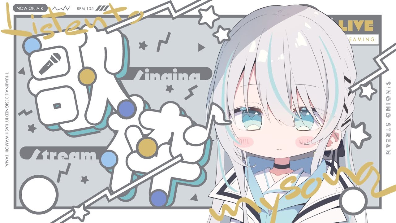 【歌枠/Singing】1か月くらい不調でしたね【VTuber/瑞白くもり】