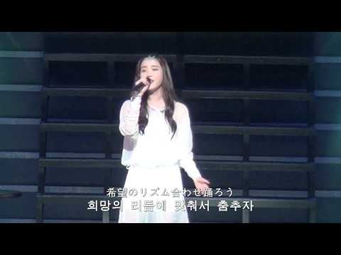 아이유IU   Beautiful Dancer Live(자막)