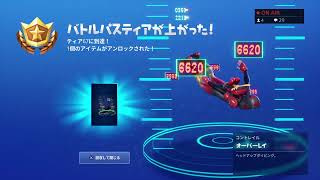 フォートナイト