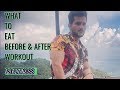WHAT TO EAT BEFORE & AFTER WORKOUT | gym से पहले और gym के बाद क्या खाएं |PSFITNESS|