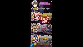 【D2　メガテン】2周年無料召喚10連【ほぼ日課(笑)】
