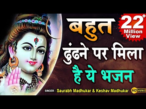 भोले बाबा शरण में तुम्हारी लिरिक्स