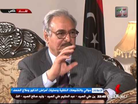 اللواء خليفة حفتر  على ليبيا الحرة يرد على  الحكومة والمؤتمر/ قبل عملية الكرامة