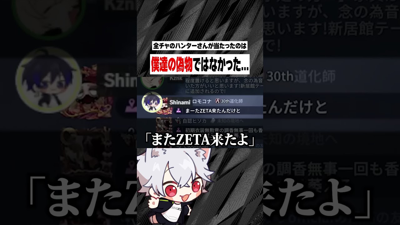 偽物のZETAではなかったようです...(笑)【IdentityV / 第五人格】#Shorts