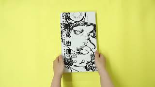 Katsuya Terada Real Size video 1