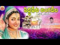 Siddipeta Angadi Telangana Folk Songs Janapada Geethalu Telugu Folk Songs Janapada Songs