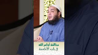 صورة السبب الحقيقى فى الكوروناللشيخ د/ أحمد جلال